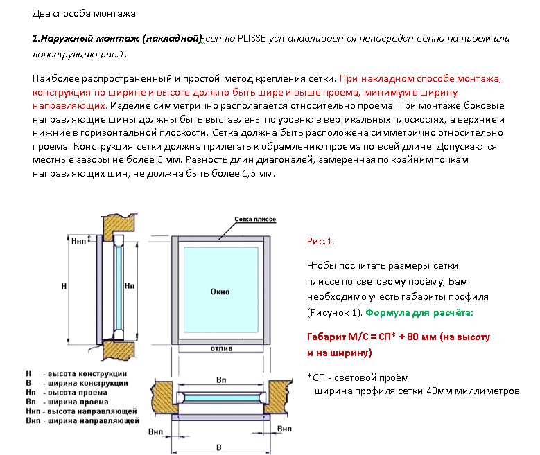 Договор на изготовление москитной сетки образец