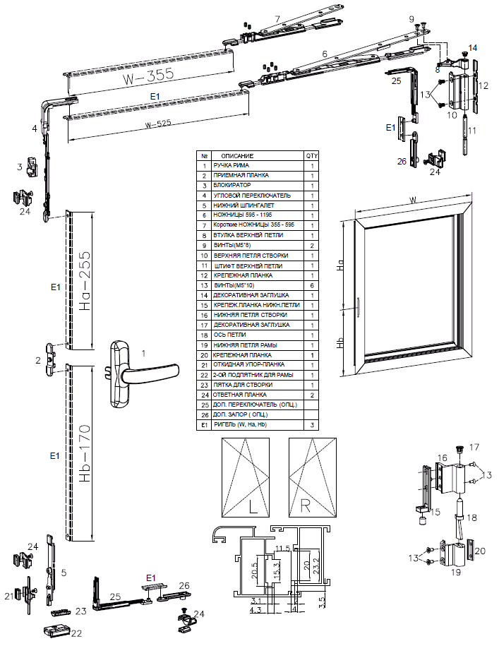 Фурнитура стублина для алюминиевых окон схема сборки