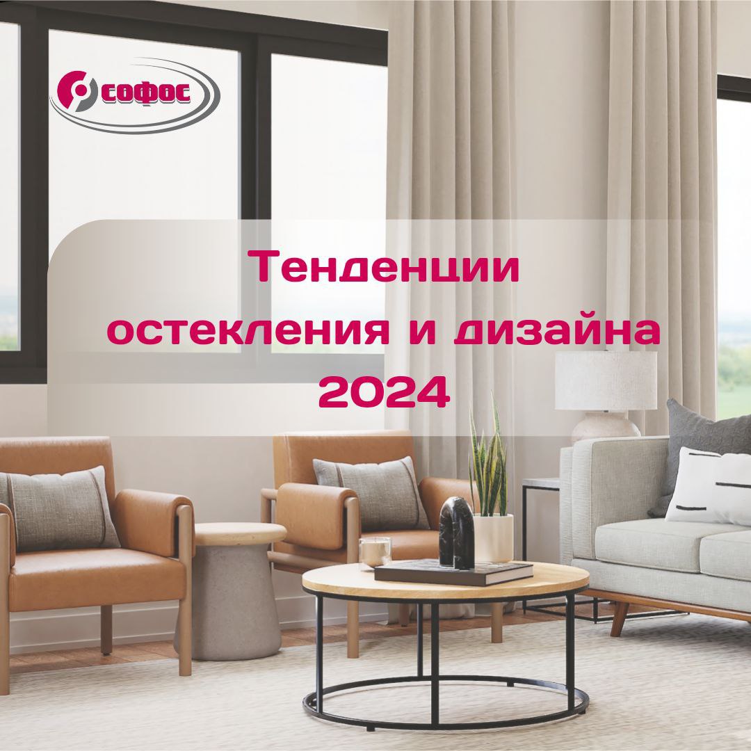 Тенденции дизайна интерьера 2024 года по мнению экспертов Planner 5D