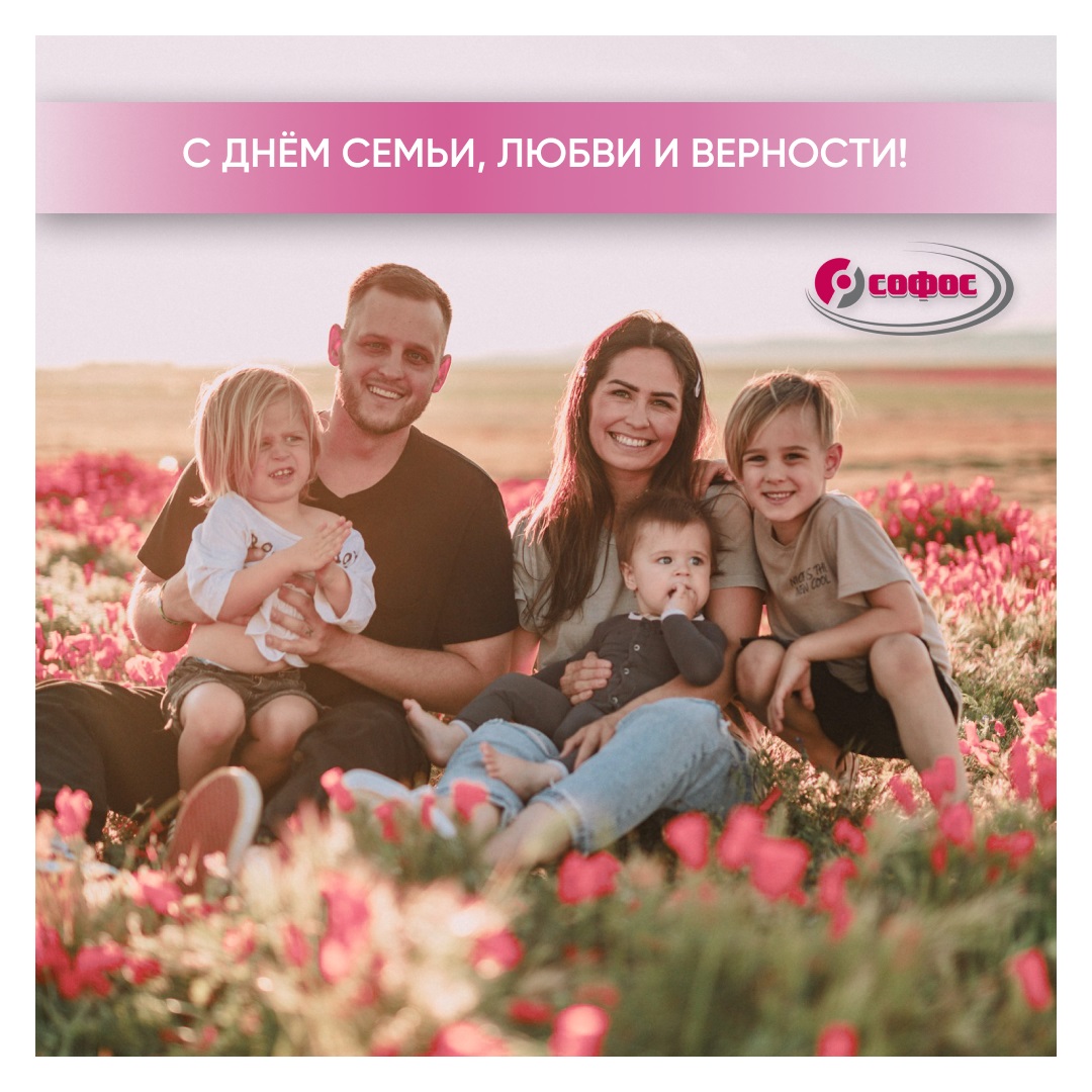 с Днём семьи